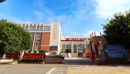 江西︱赣州市第五中学