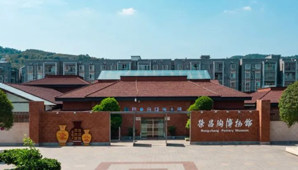 重庆︱荣昌陶博物馆