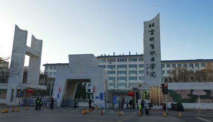 北京︱北京财贸职业学院